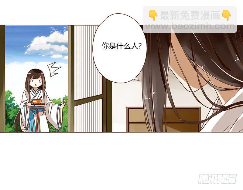 第三章 异人1