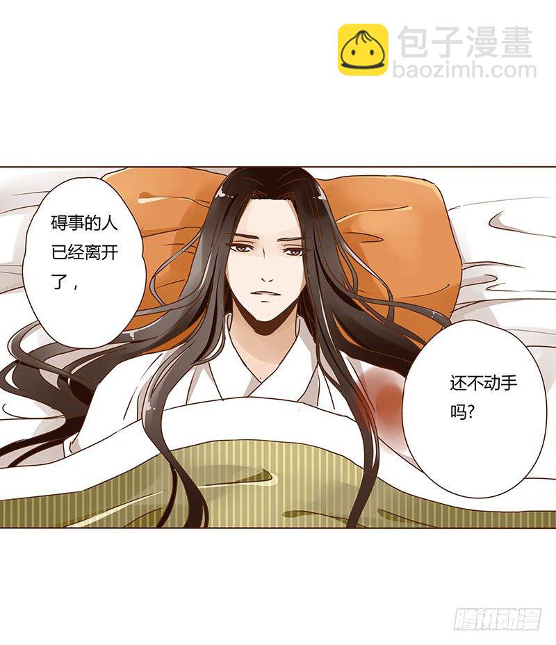 第三章 异人15