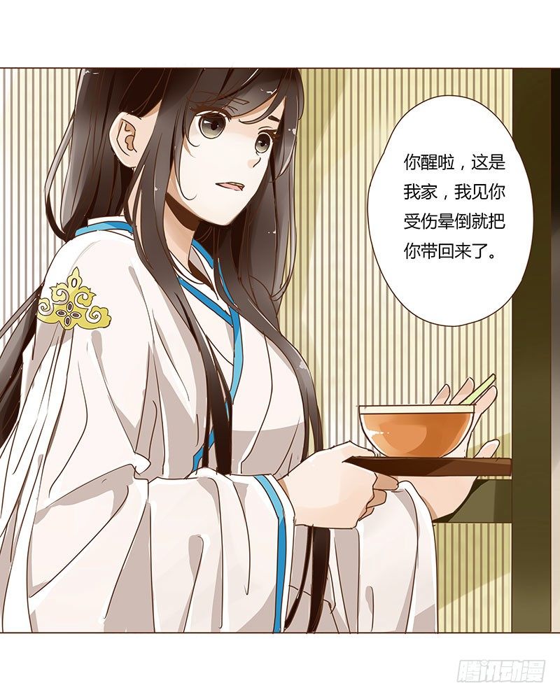 第三章 异人2