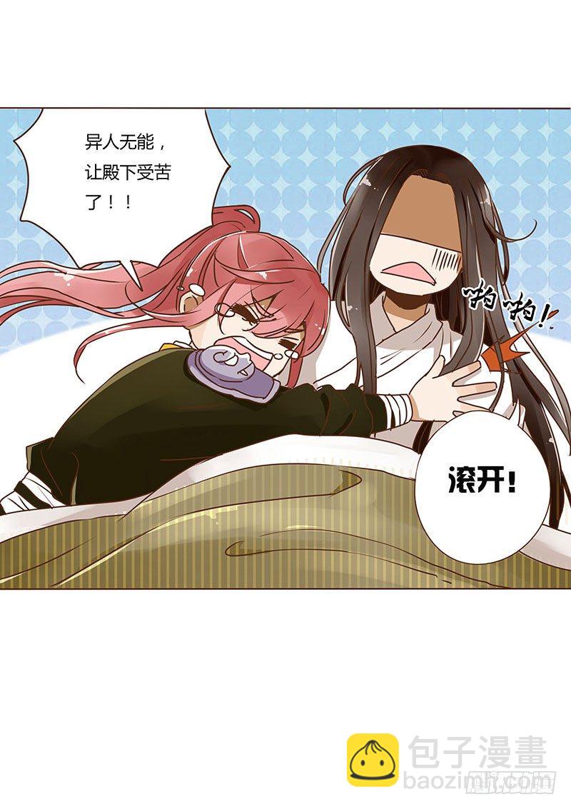 第三章 异人26