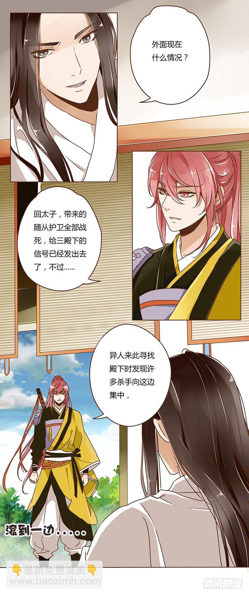 第三章 异人27