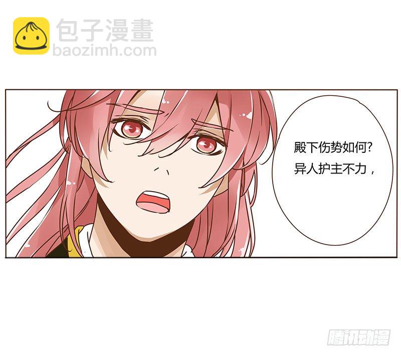 第三章 异人28