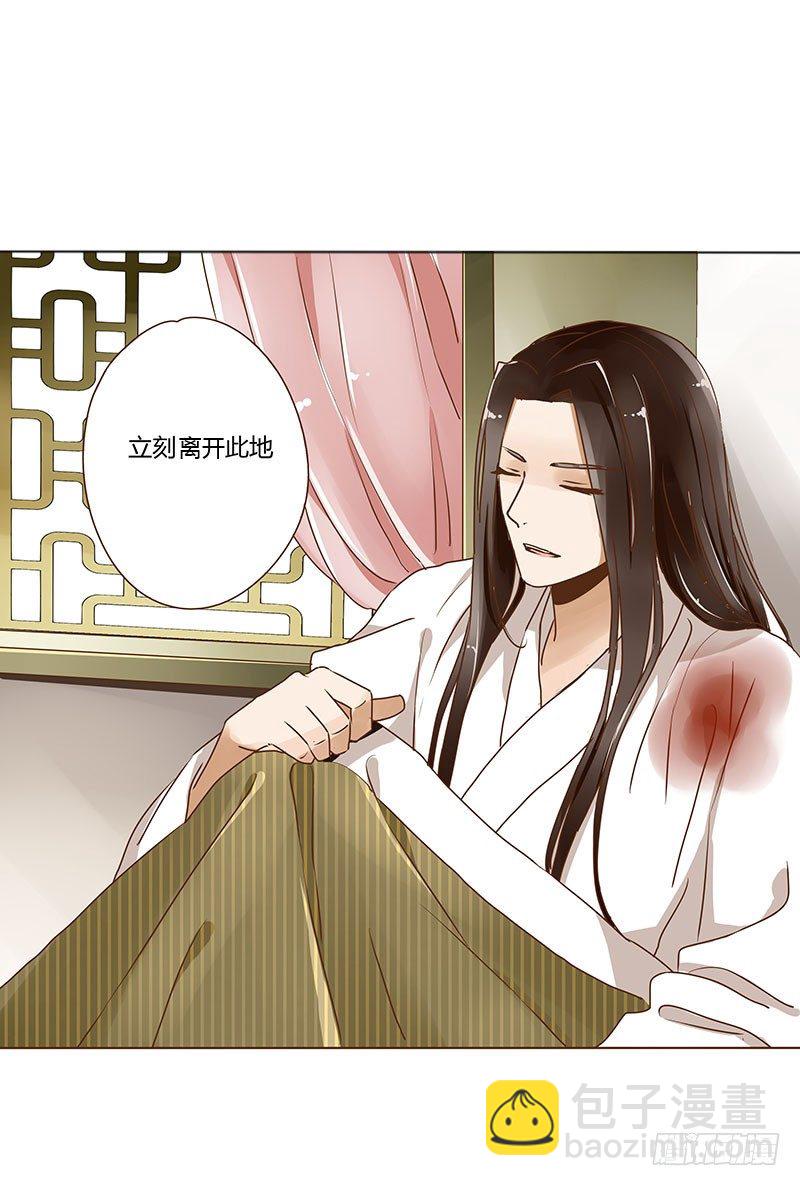 第三章 异人29