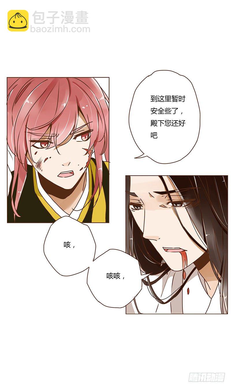 第三章 异人36