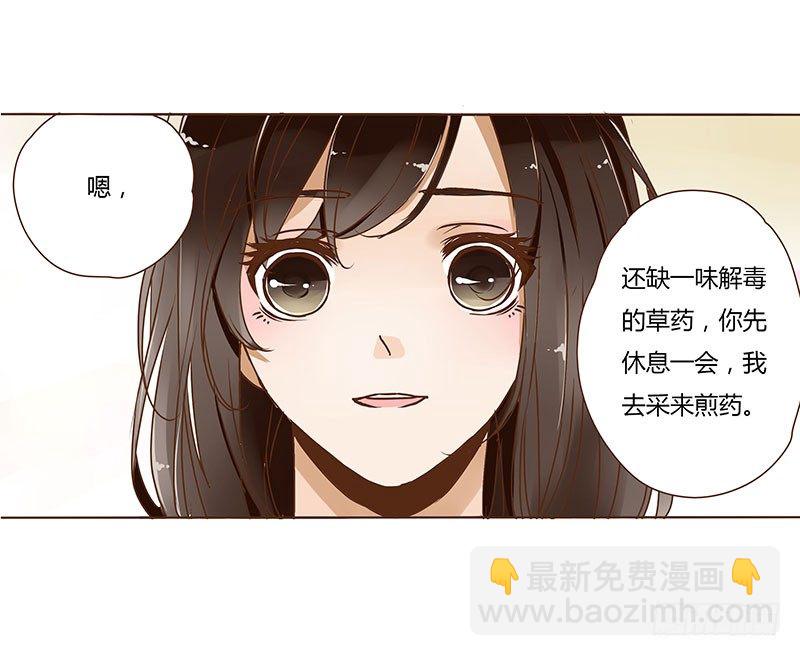 第三章 异人6