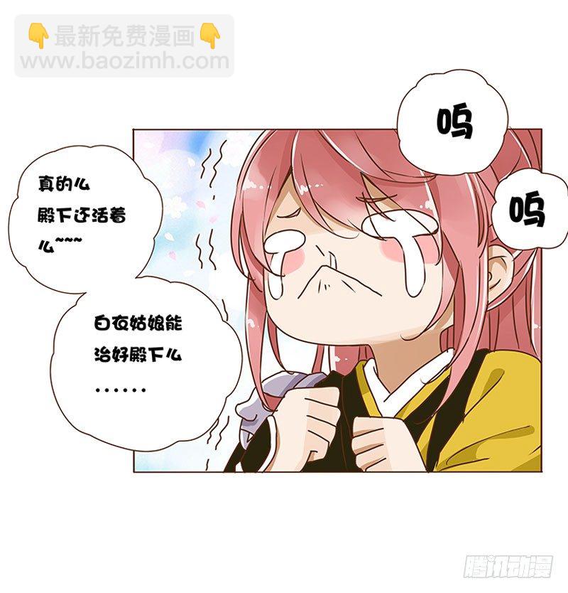 第四章 解药？14