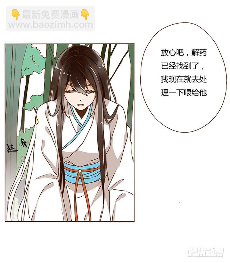 第四章 解药？15
