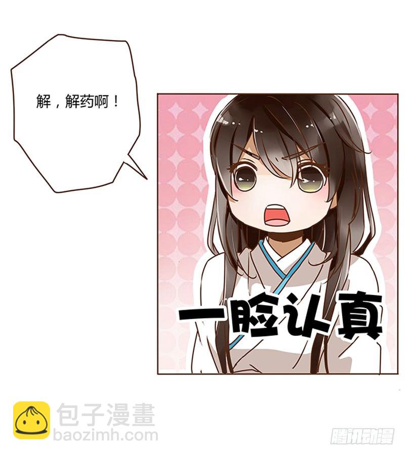 第四章 解药？23