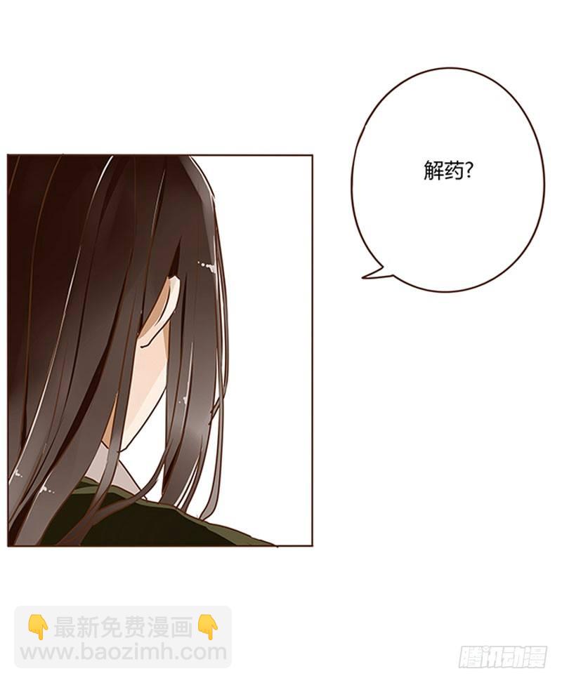 第四章 解药？24
