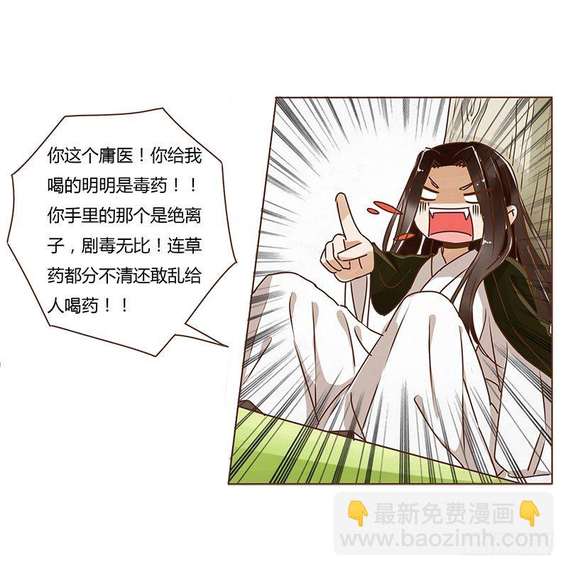 第四章 解药？34
