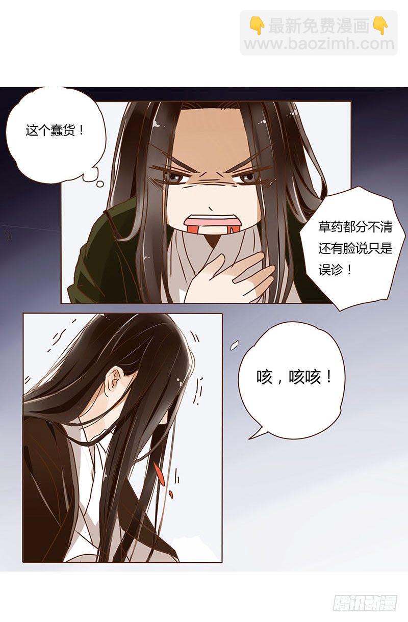 第四章 解药？38