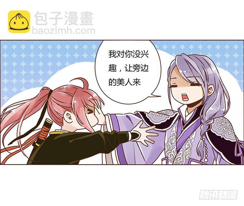 第四章 解药？43