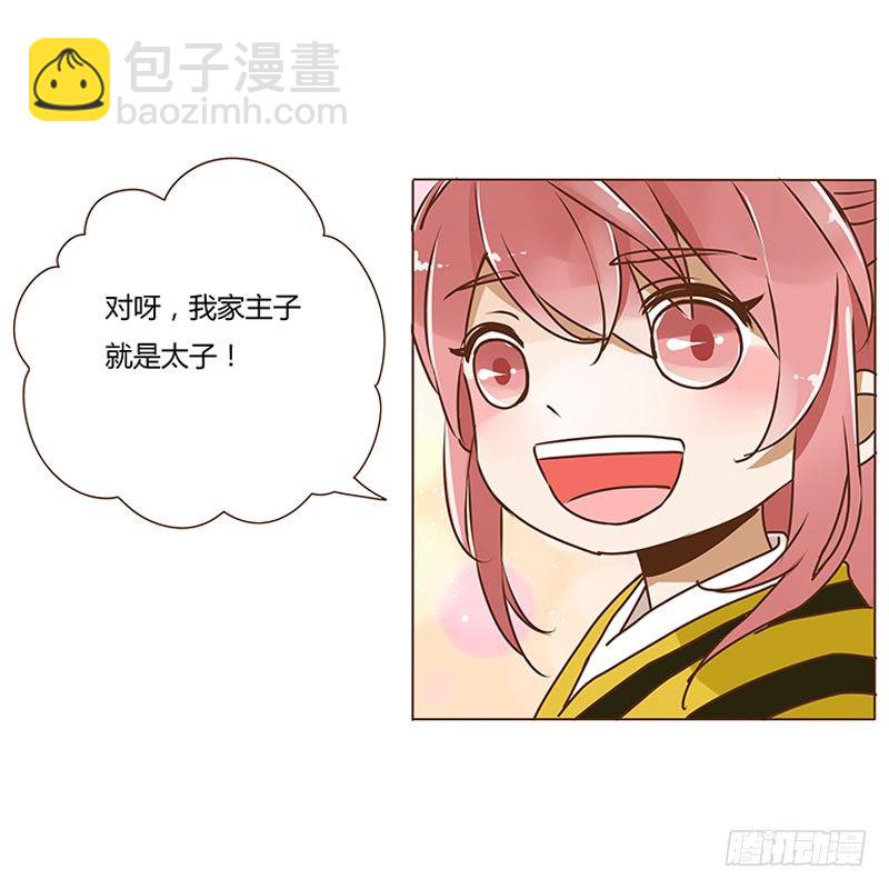 第四章 解药？61
