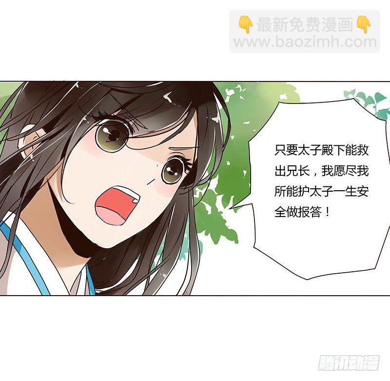 第五章 瑾瑜16