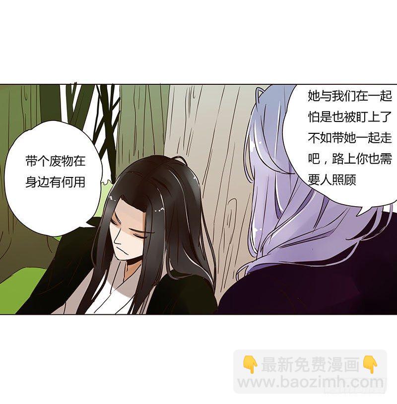 第五章 瑾瑜21