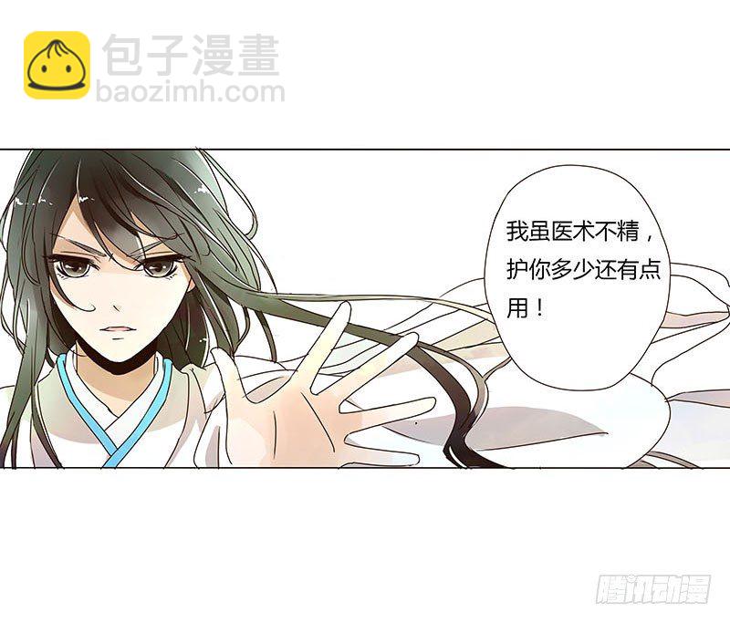 第五章 瑾瑜26