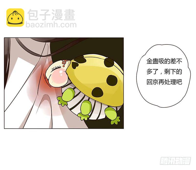 第五章 瑾瑜31
