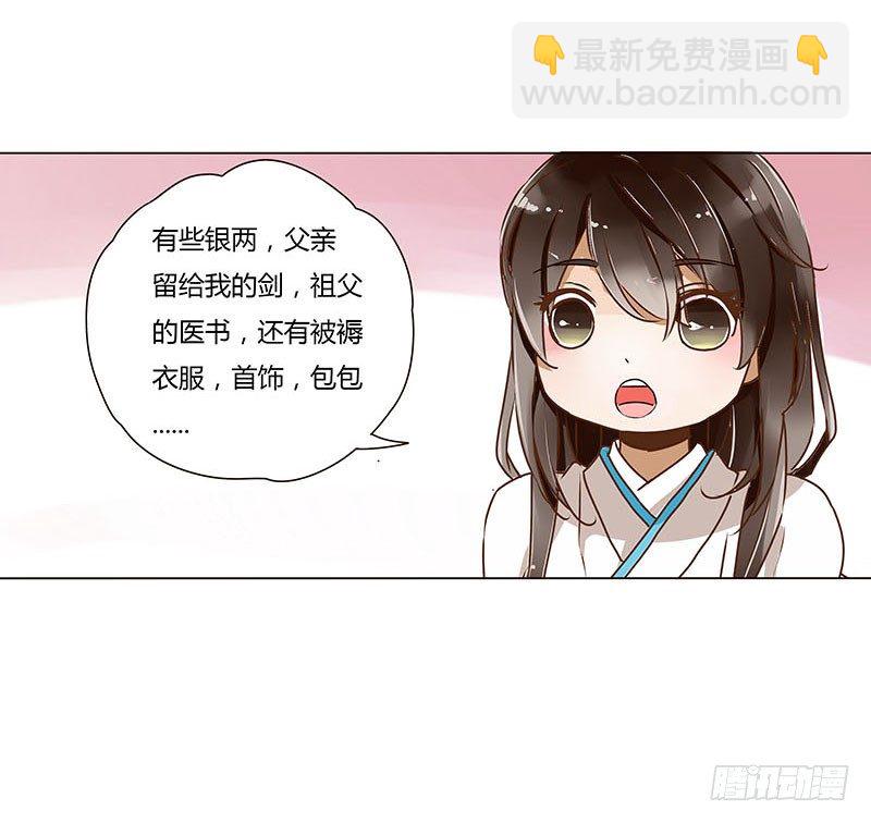 第五章 瑾瑜37