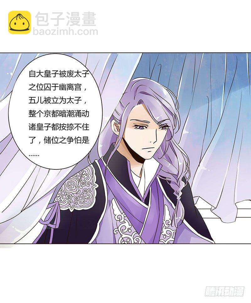 第五章 瑾瑜49