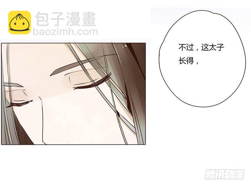 第六章 家仇17