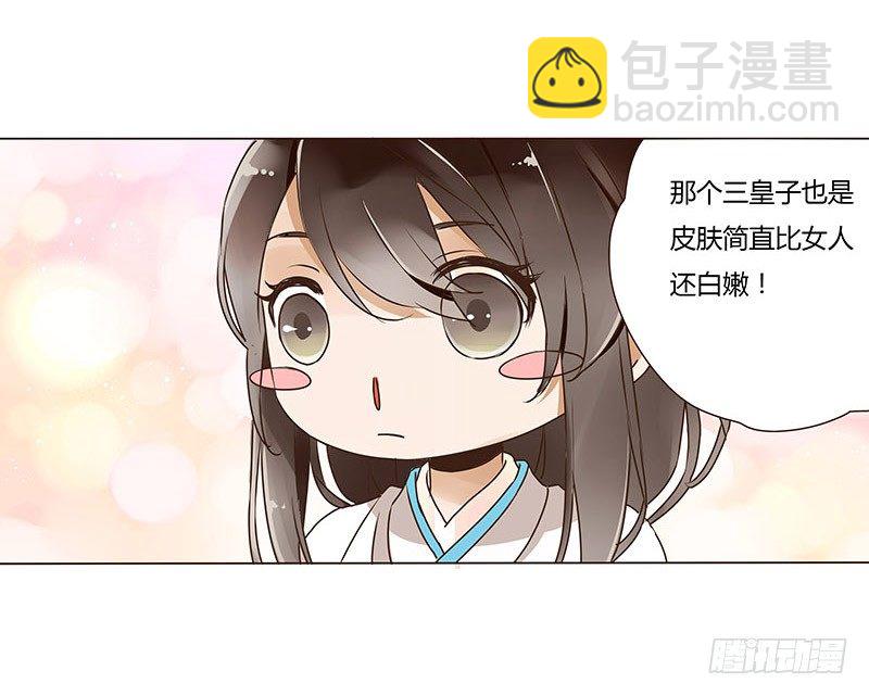 第六章 家仇19