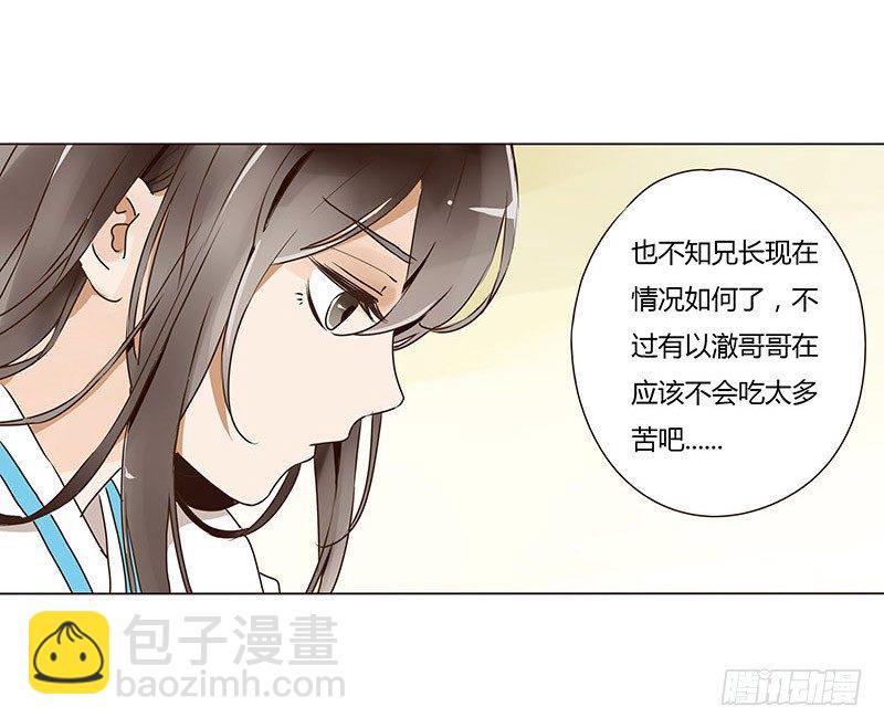 第六章 家仇25