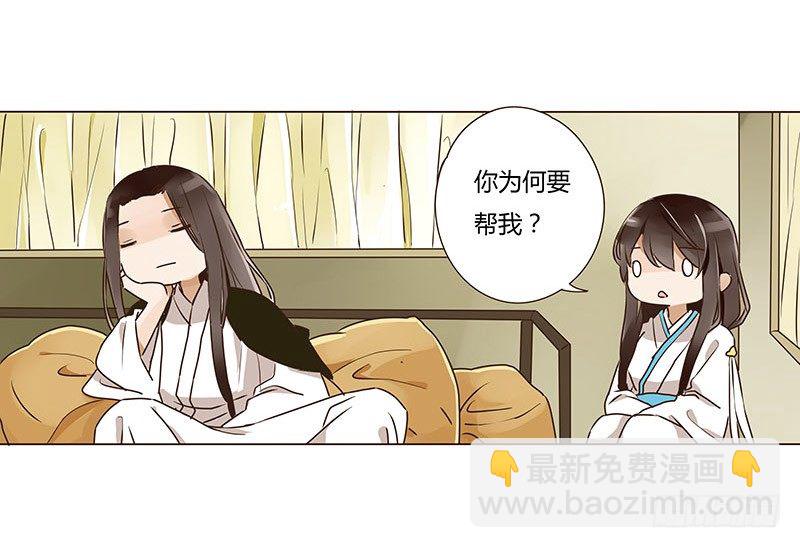第六章 家仇33