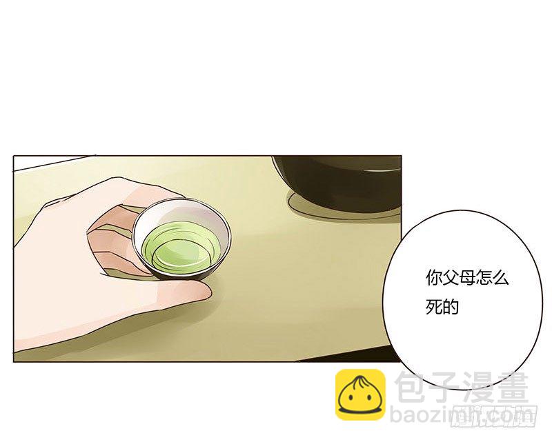 第六章 家仇35