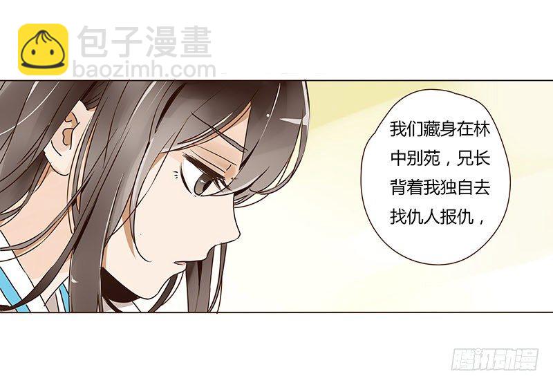 第六章 家仇37