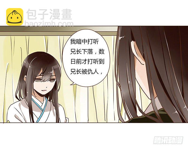 第六章 家仇38
