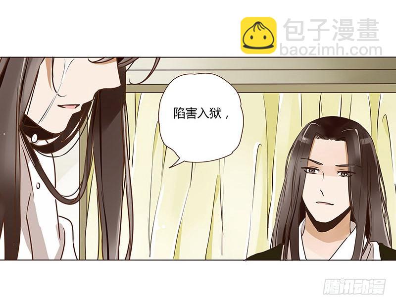 第六章 家仇39