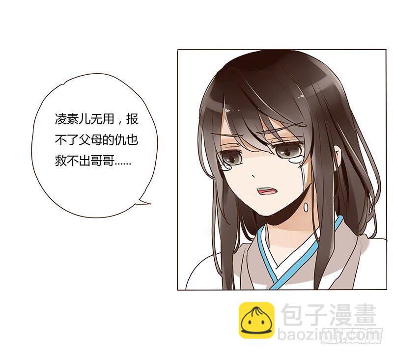 第六章 家仇40