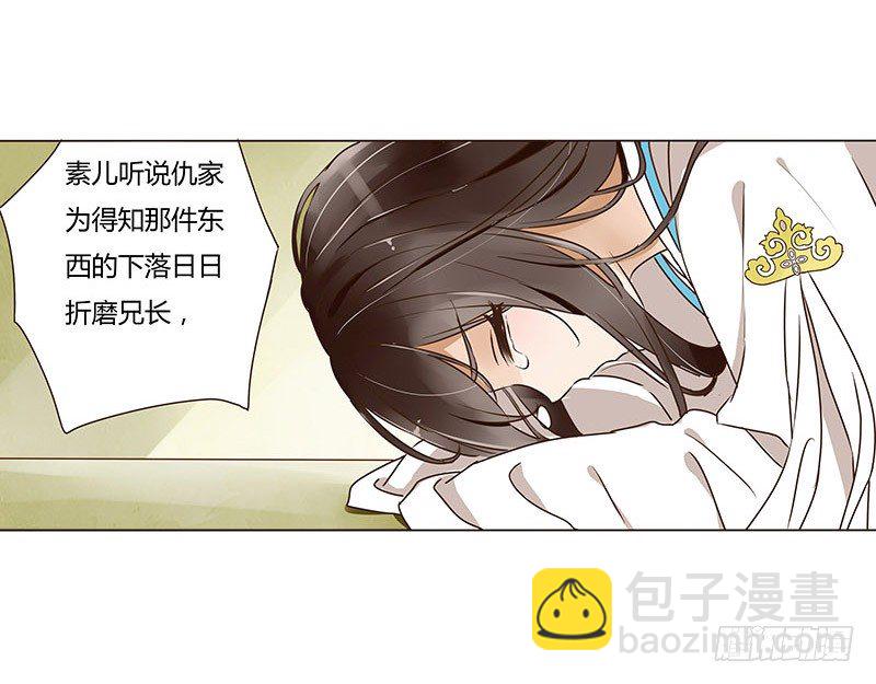 第六章 家仇42