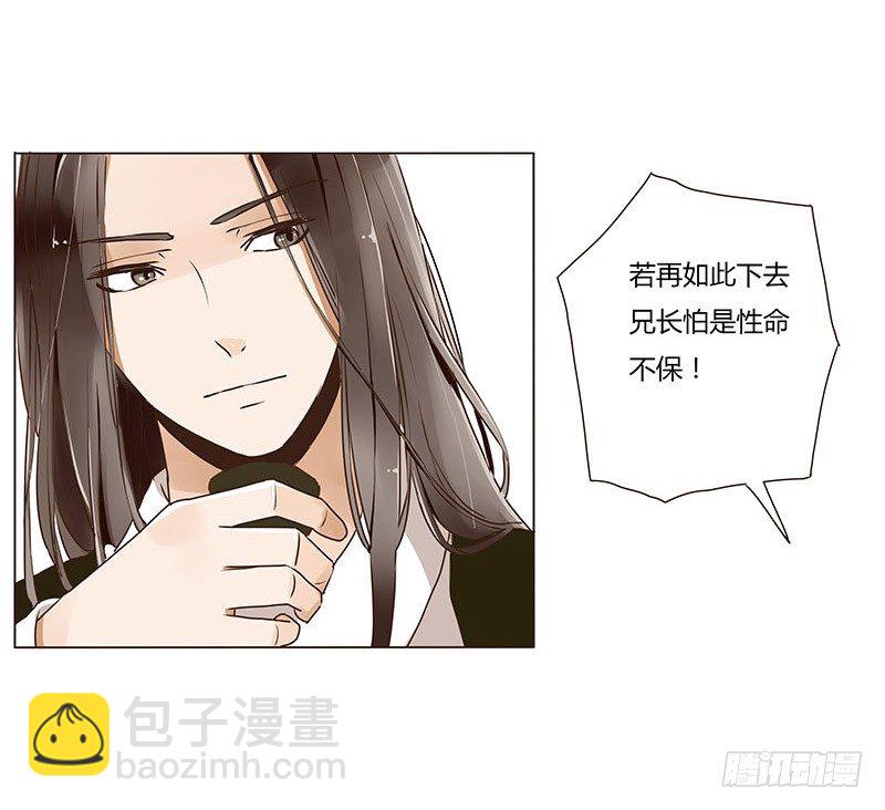 第六章 家仇43