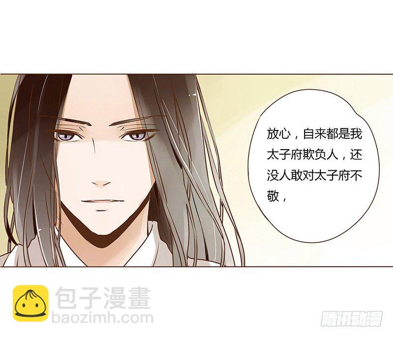 第六章 家仇54