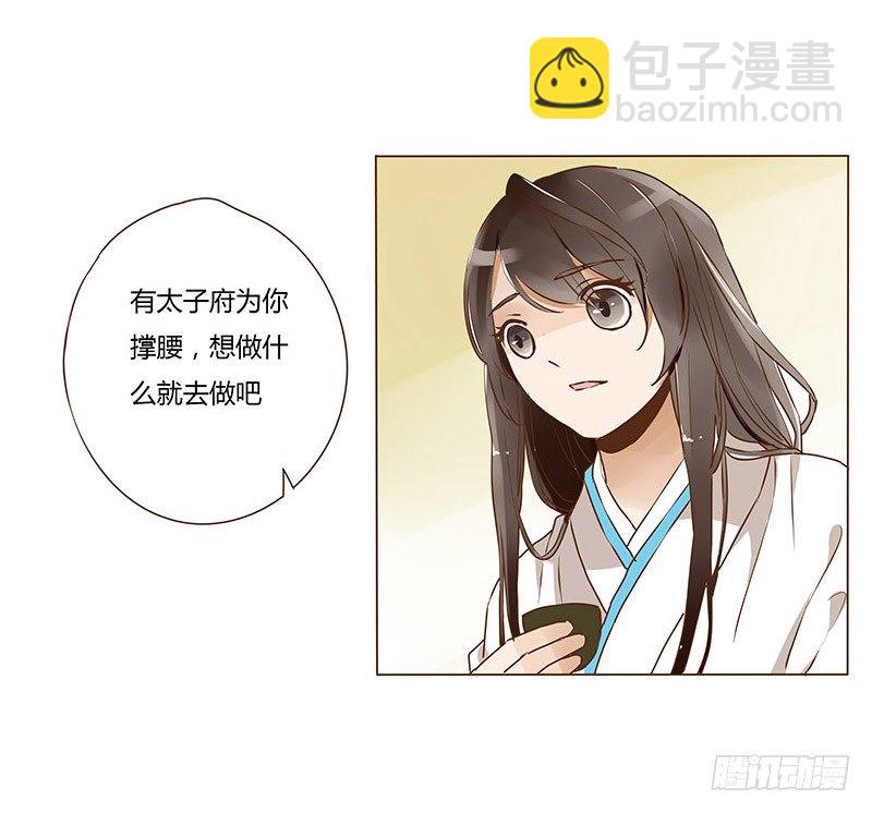 第六章 家仇55