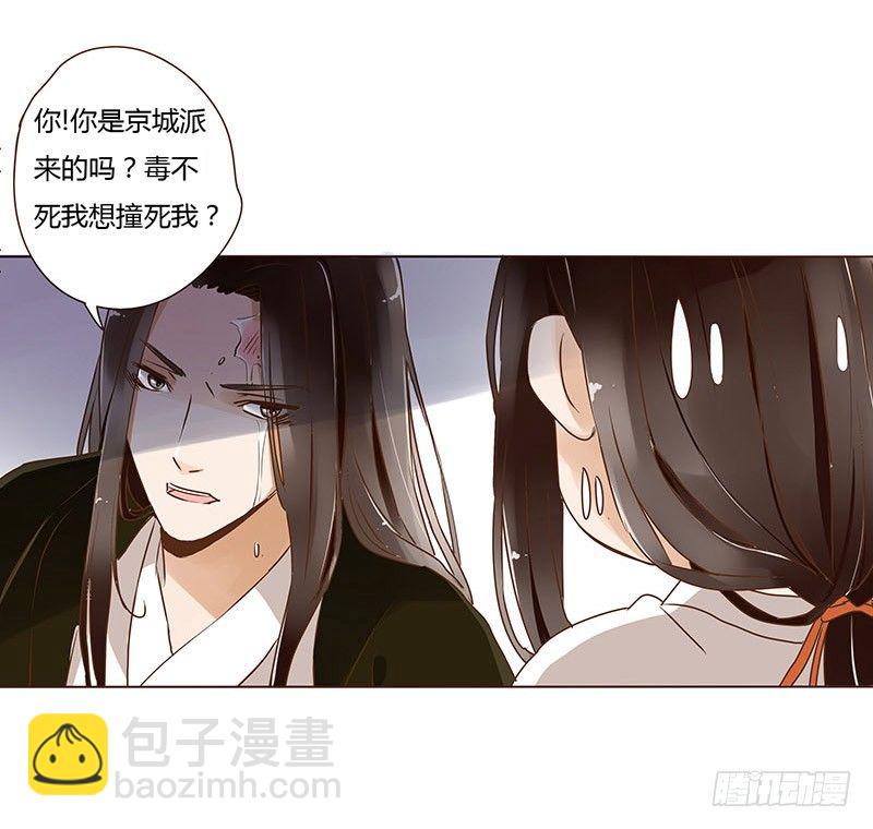 第六章 家仇62