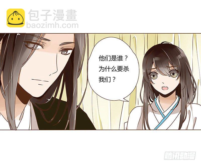 第七章 刺杀36