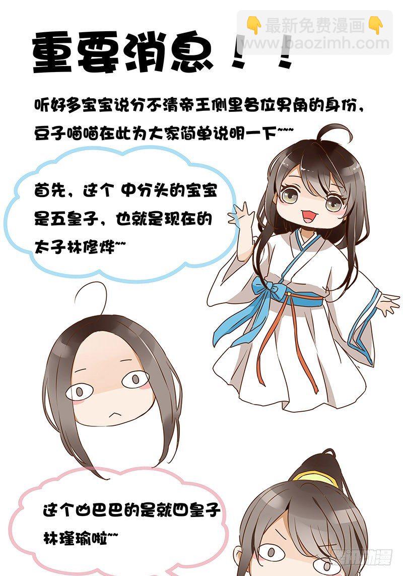 第七章 刺杀54