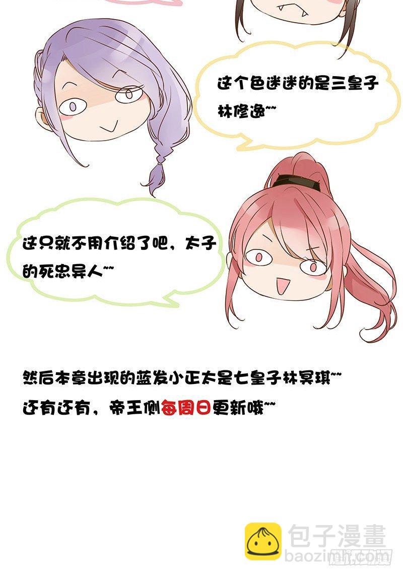 第七章 刺杀55