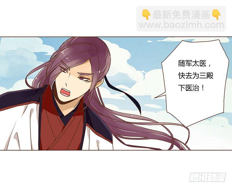 第八章 刺杀二31