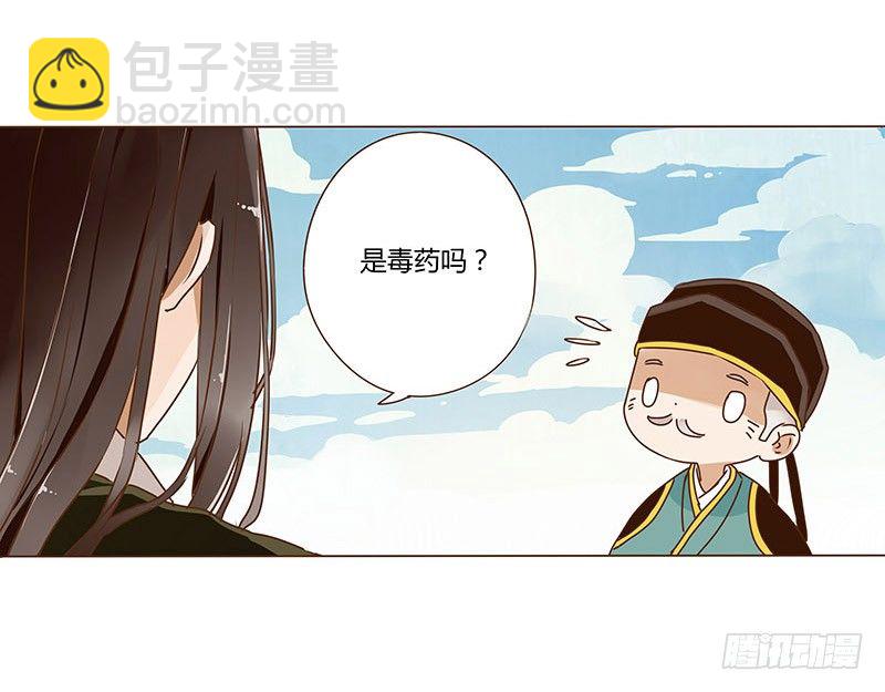第八章 刺杀二45