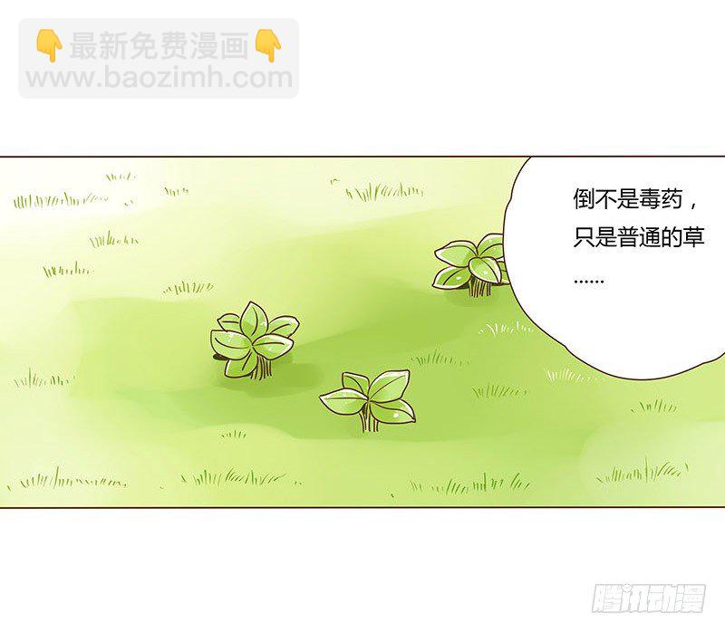 第八章 刺杀二50