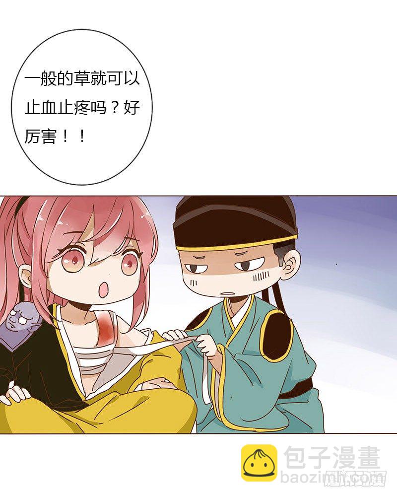 第八章 刺杀二51
