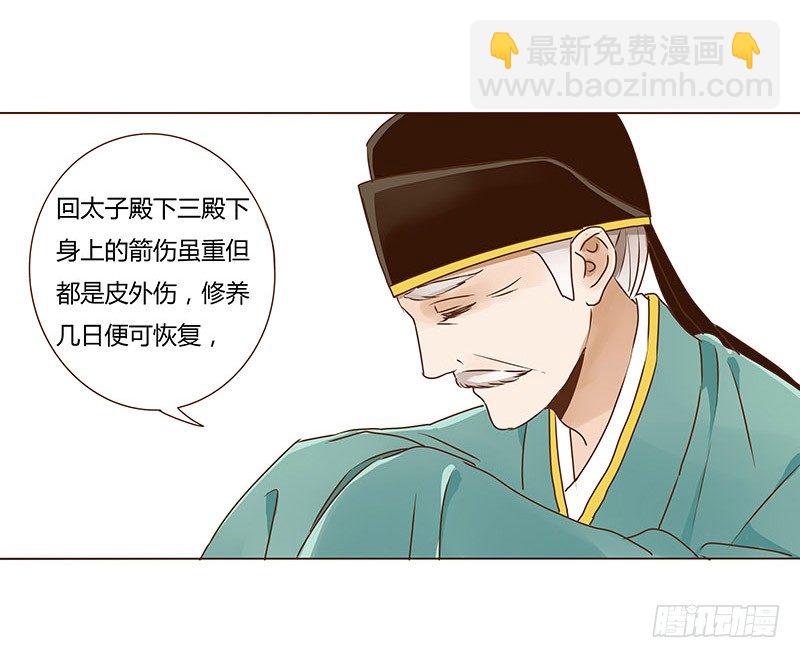 第八章 刺杀二55
