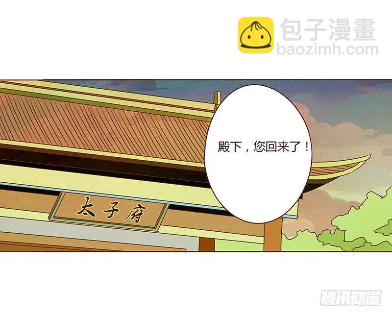 第九章 回京15