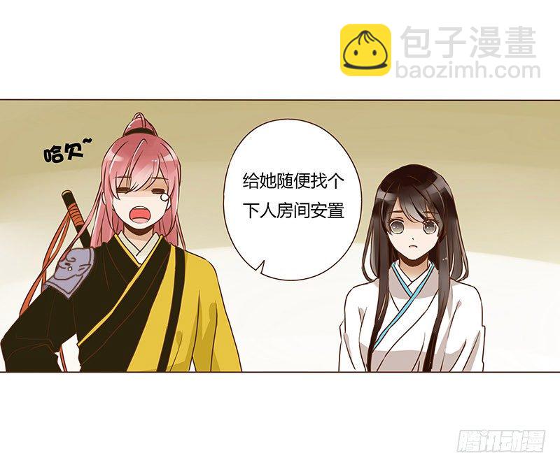 第九章 回京20