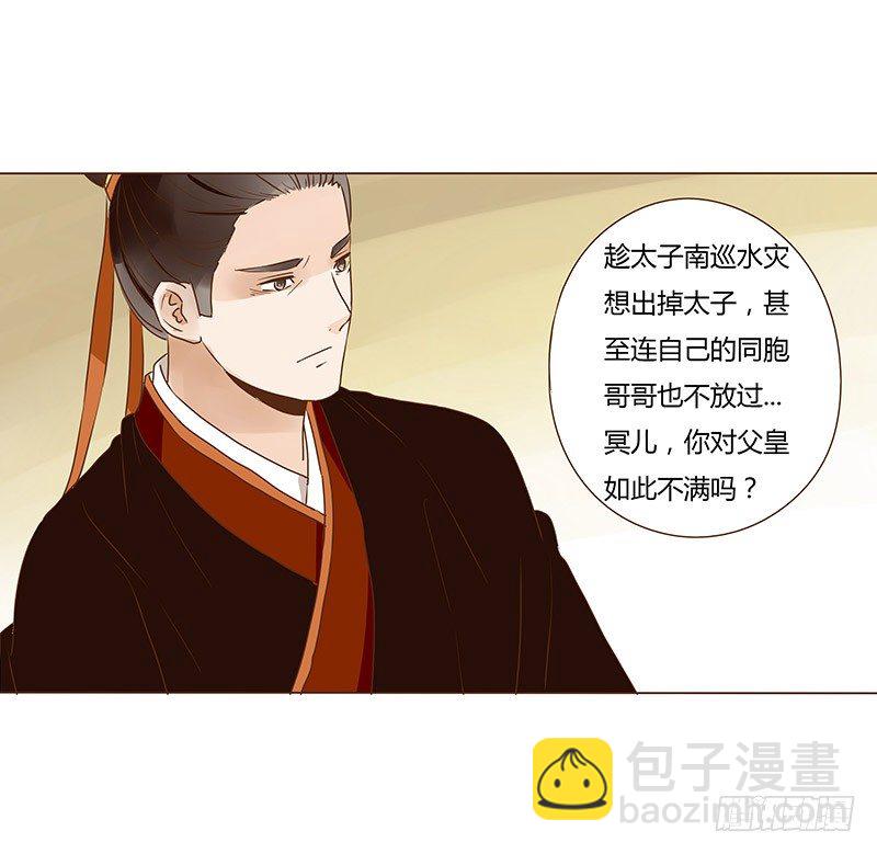 第九章 回京39