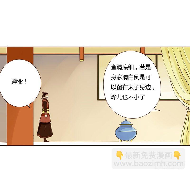 第九章 回京43