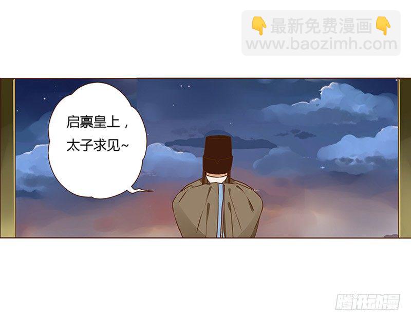 第九章 回京44